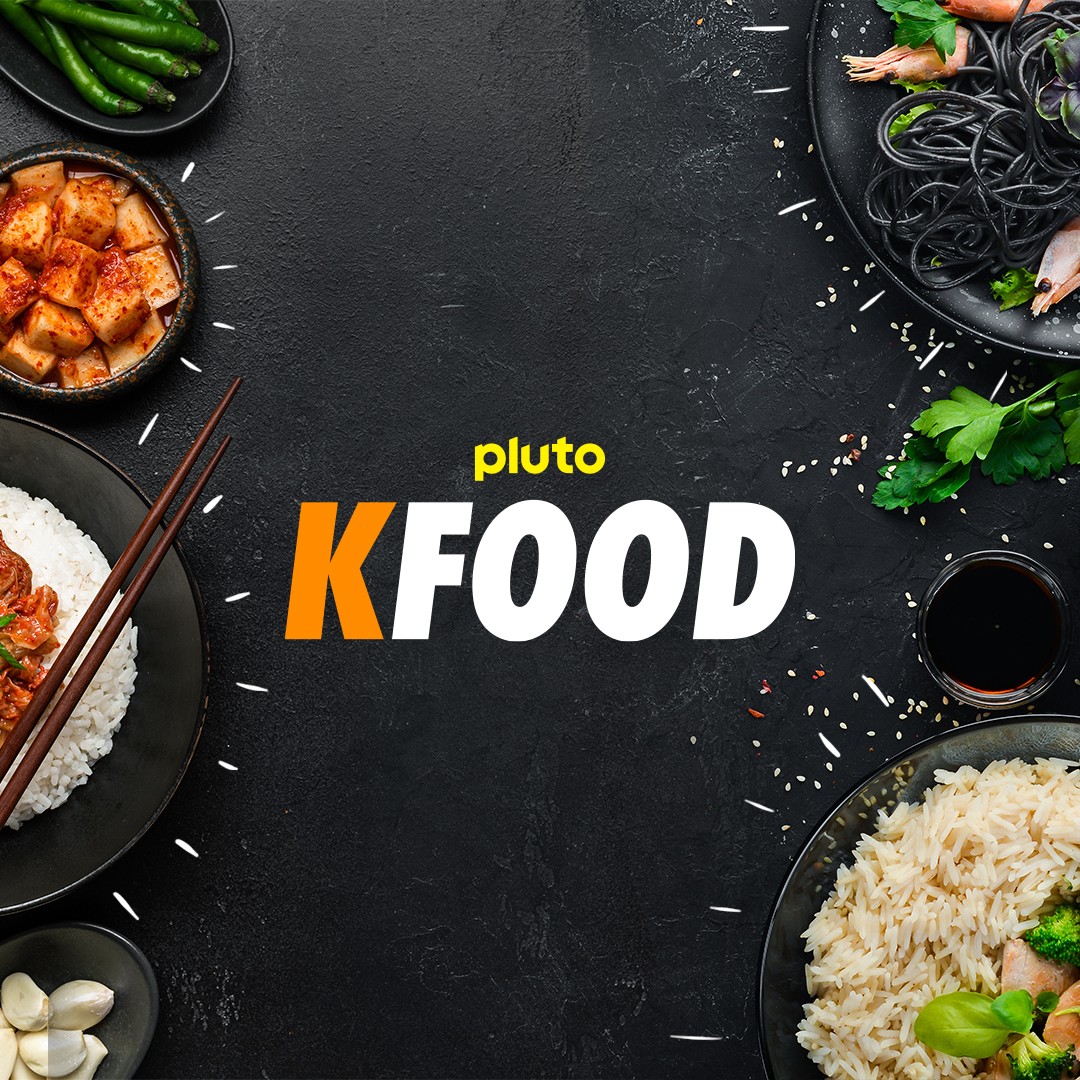 Pluto TV KFOOD é um canal que dá água na boca. Aprenda a cozinhar os pratos mais deliciosos da cozinha coreana e descubra todos os segredos. Venha conhecer novos sabores e ampliar o seu paladar.