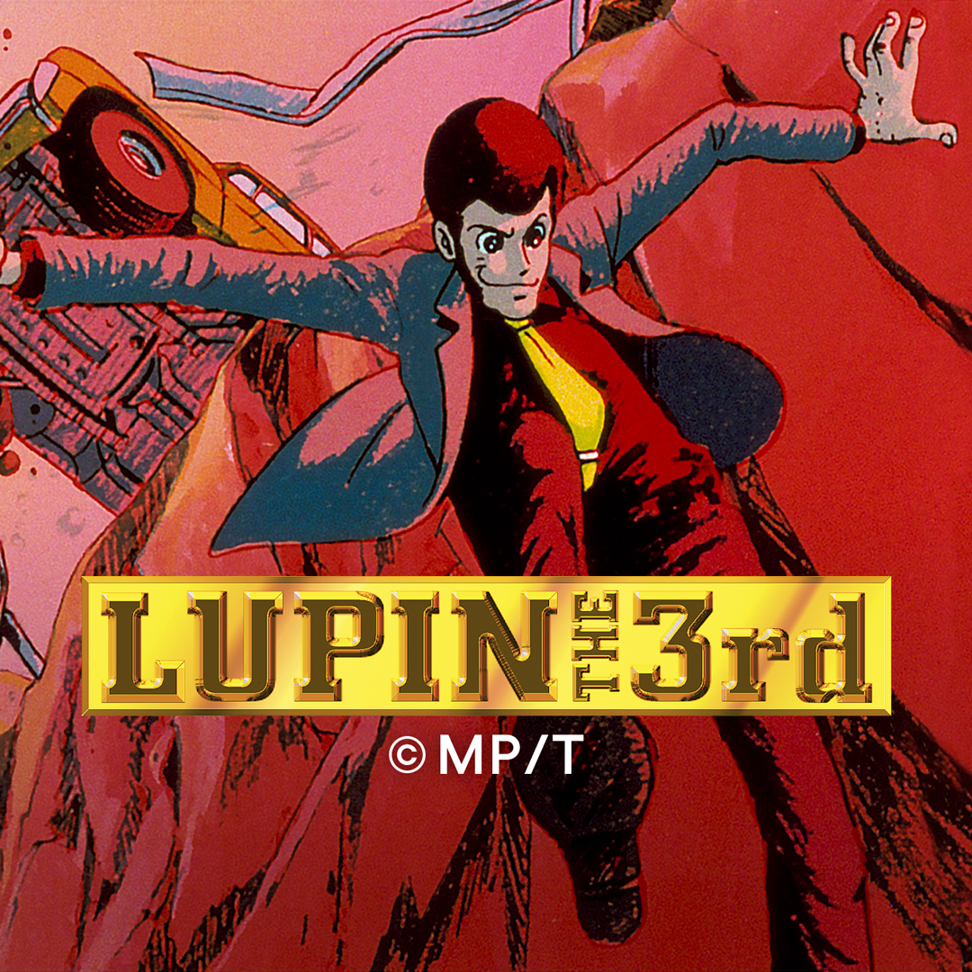 Lupin III, nieto del famoso ladrón fantasma Arsène Lupin, un ladrón genio. Apunta al tesoro con los compañeros más fuertes, Daisuke Jigen, Ishikawa Goemon y Fujiko Mine. ¡El arresto de Lupin es perseguido por un oficial de policía de Zenigata.