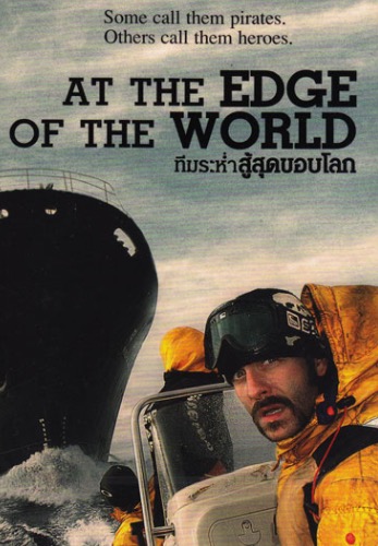 At the Edge of the World
