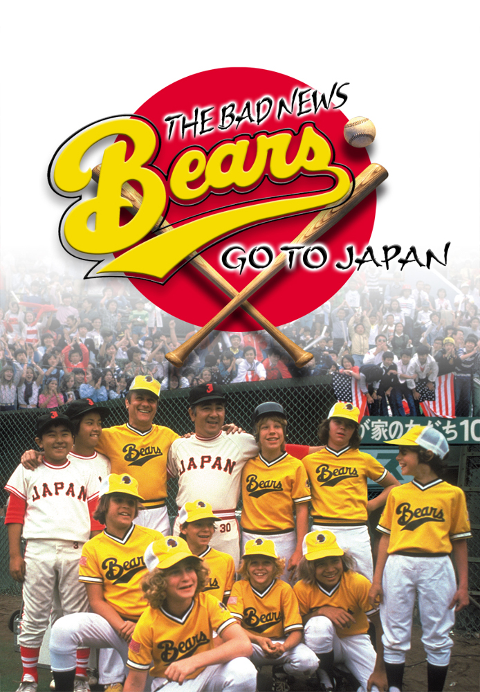 Bad News Bears Go To Japan (1978)