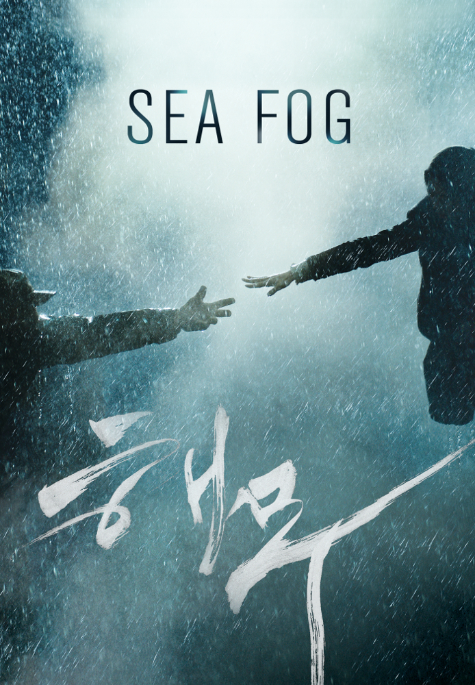 Sea Fog