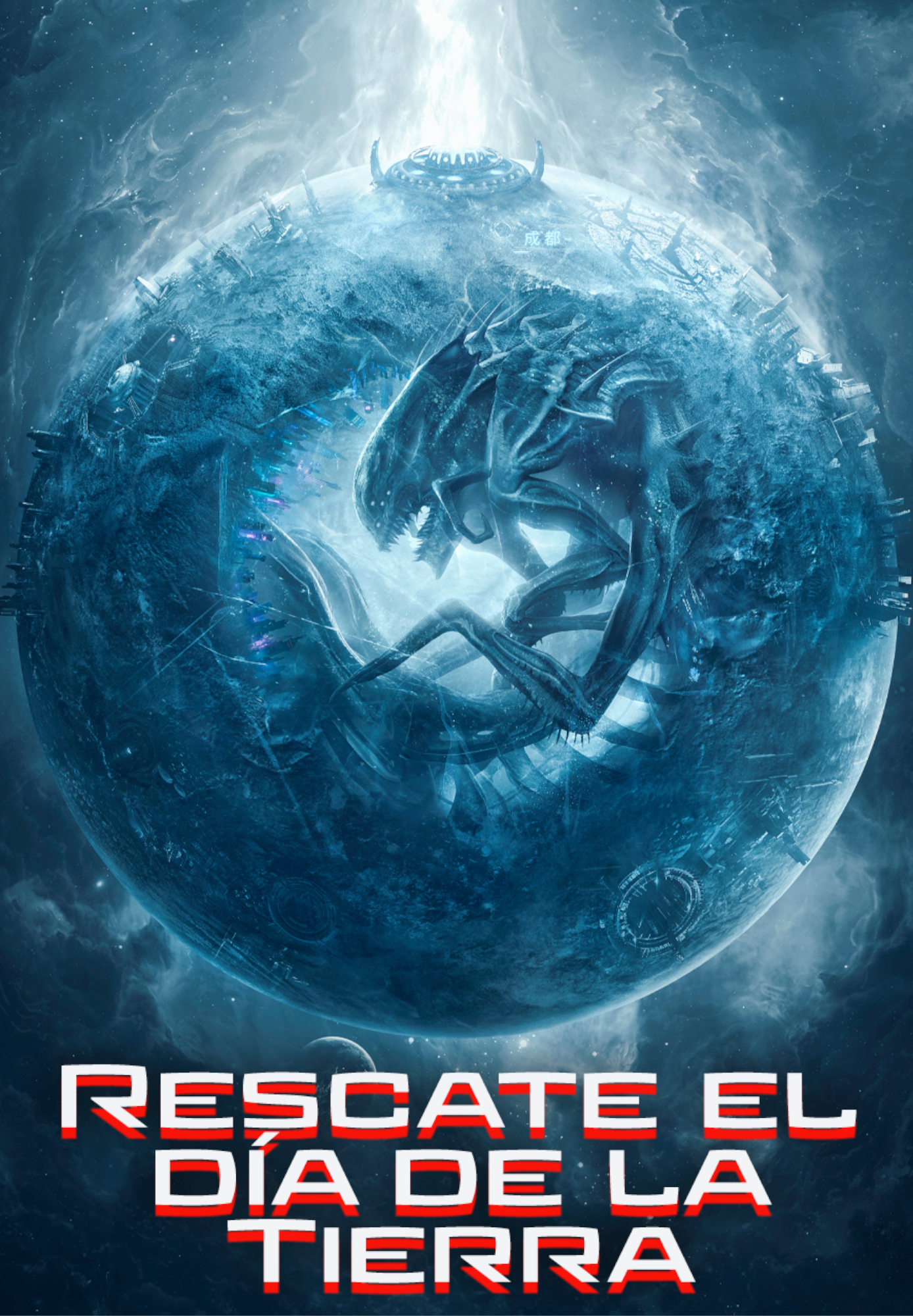 Rescate el día de la Tierra