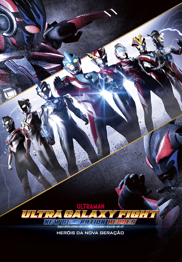 Ultra Galaxy Fight - New Generation Heroes