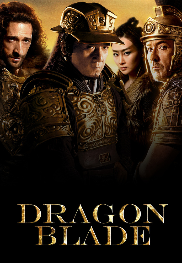 Dragon Blade