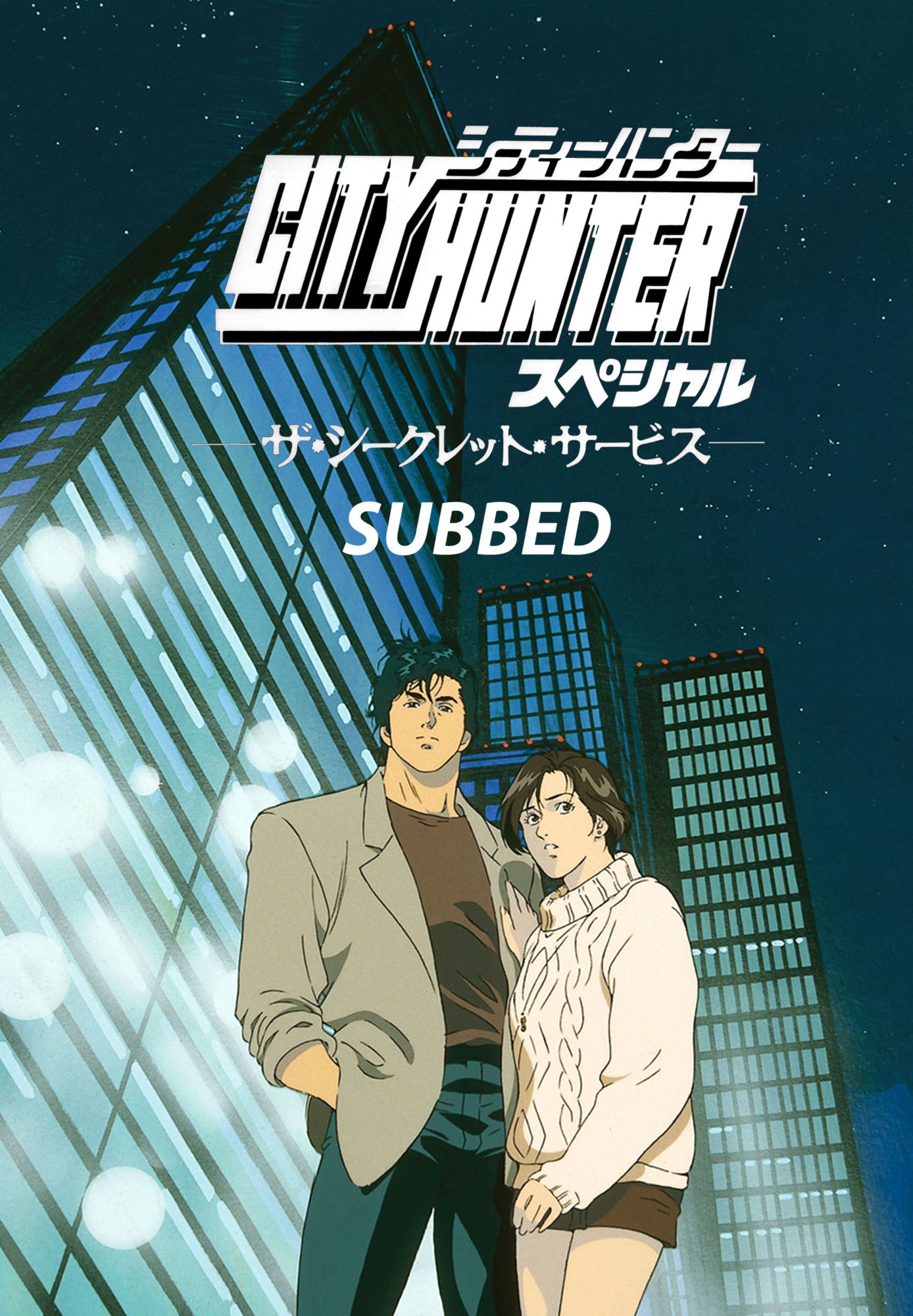 City Hunter: The Secret Service