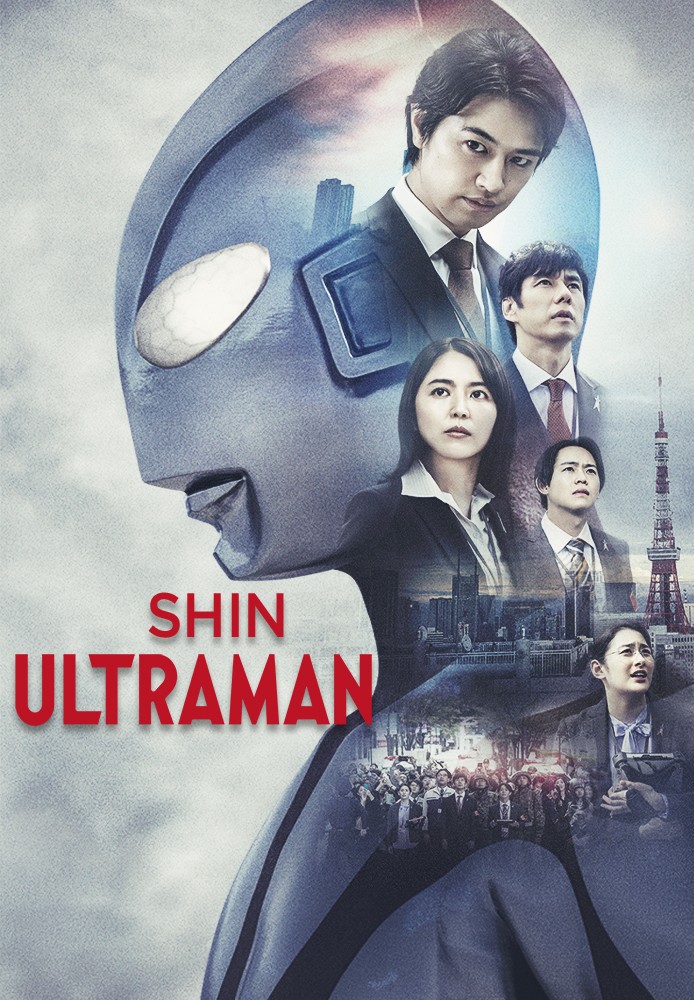Shin-Ultraman