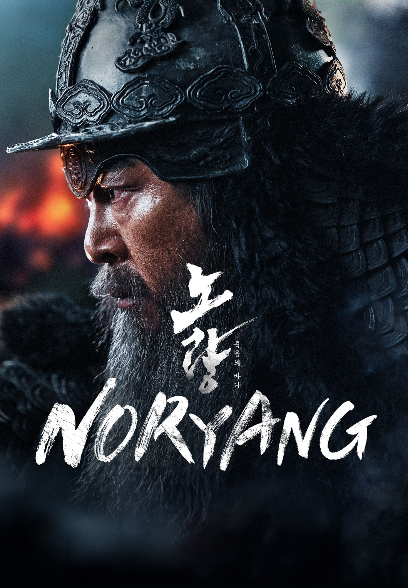 Immagine di Noryang