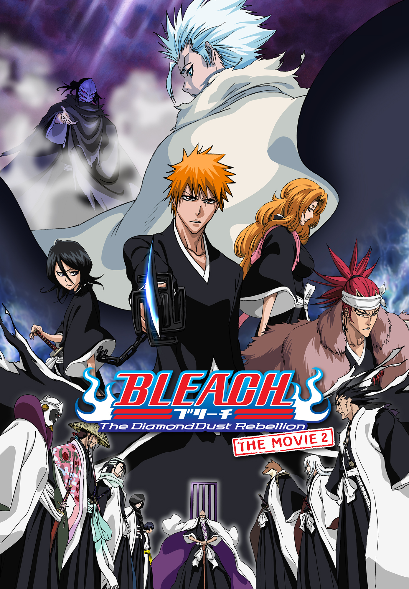 Bleach: The DiamondDust Rebellion. The Movie 2.