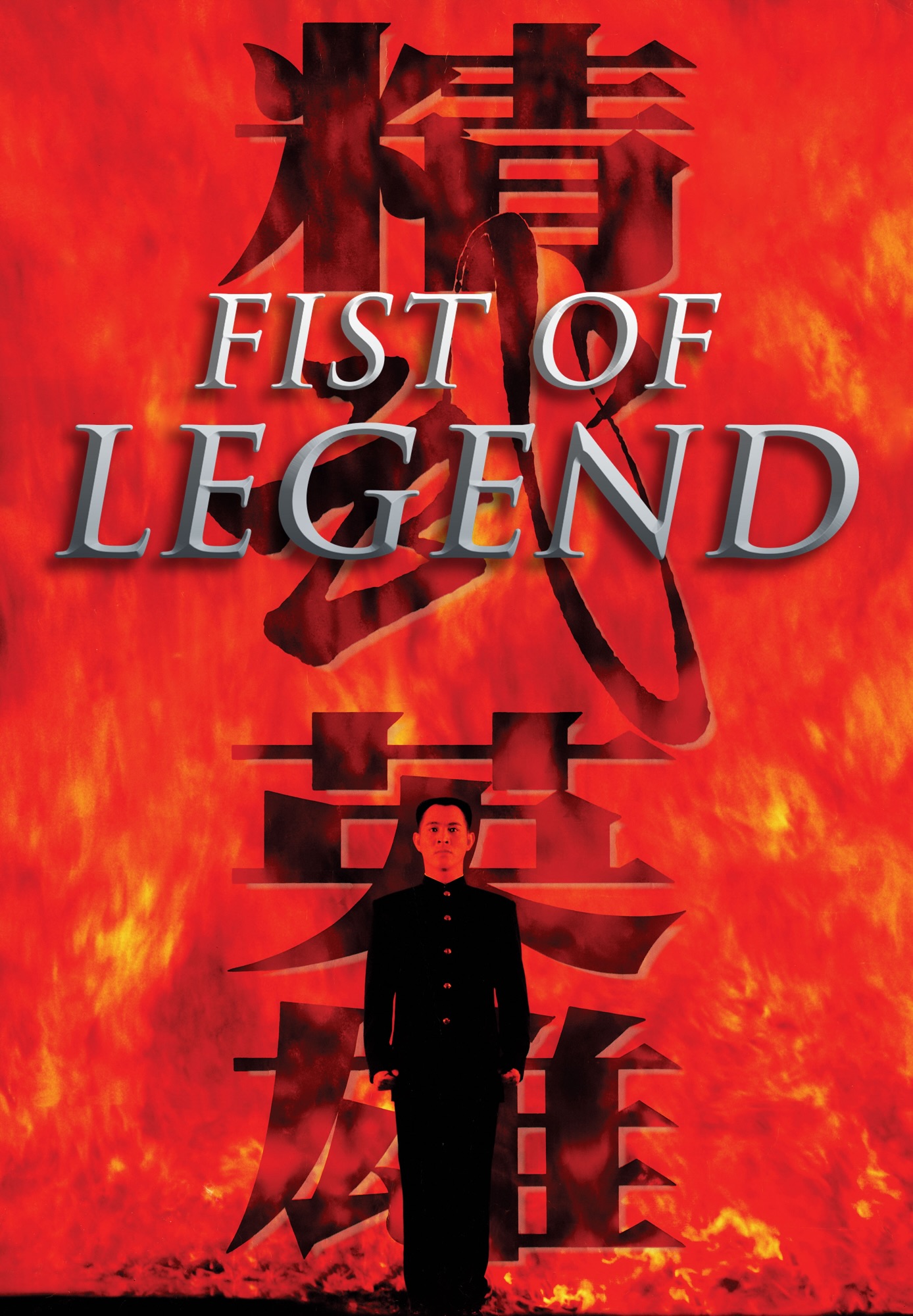 Fist Of Legend [English-Language Version]