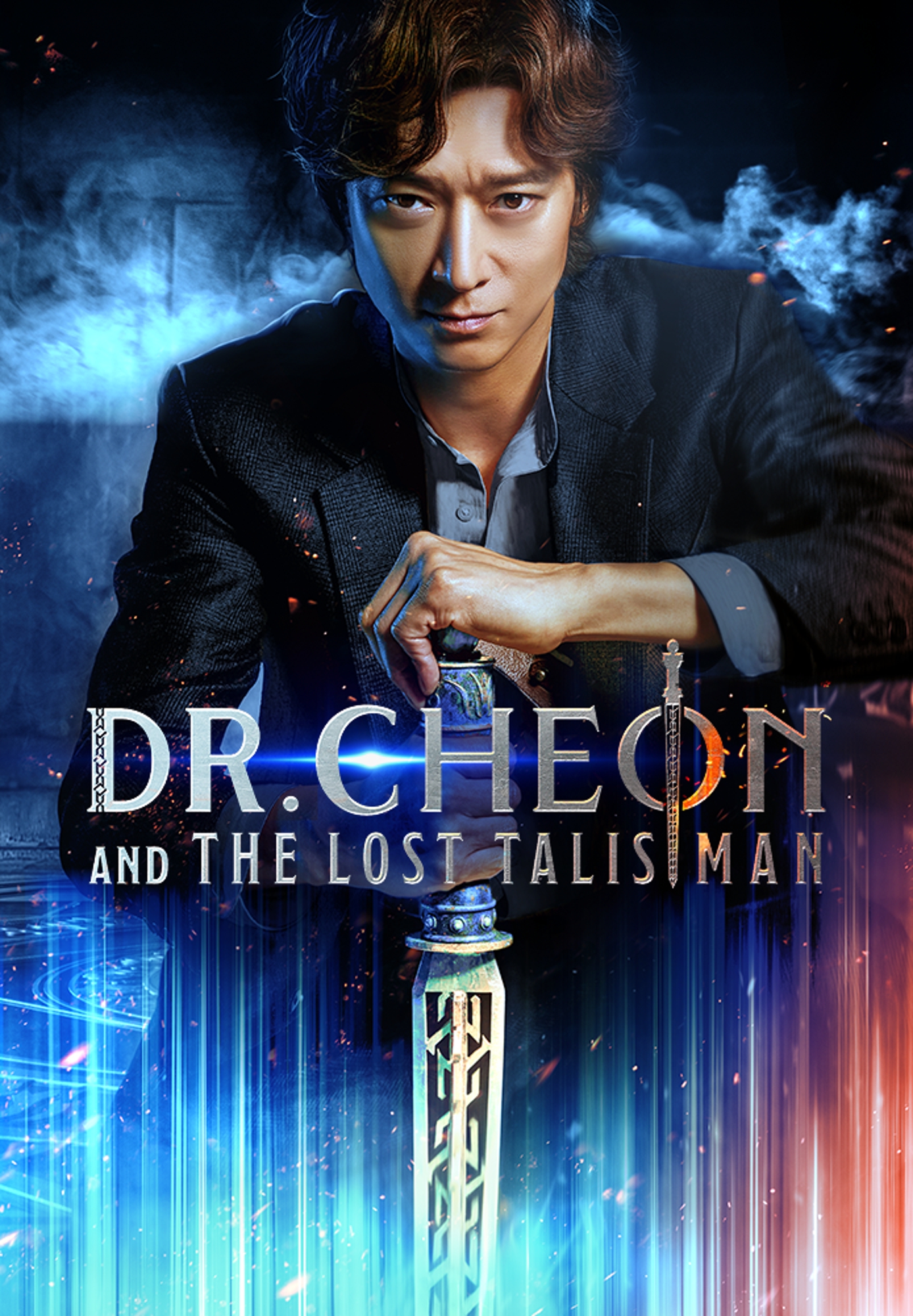Dr. Cheon And The Lost Talisman