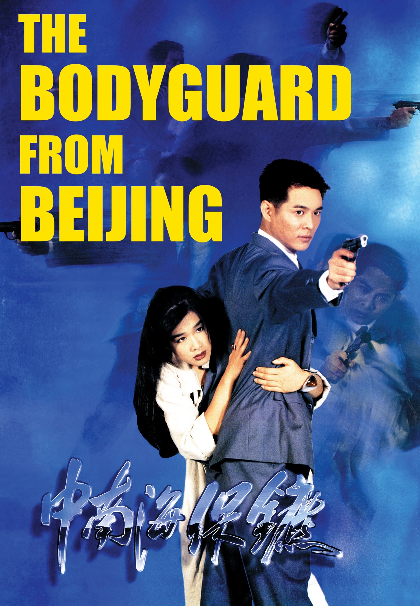 The Bodyguard From Beijing [English-Language Version]