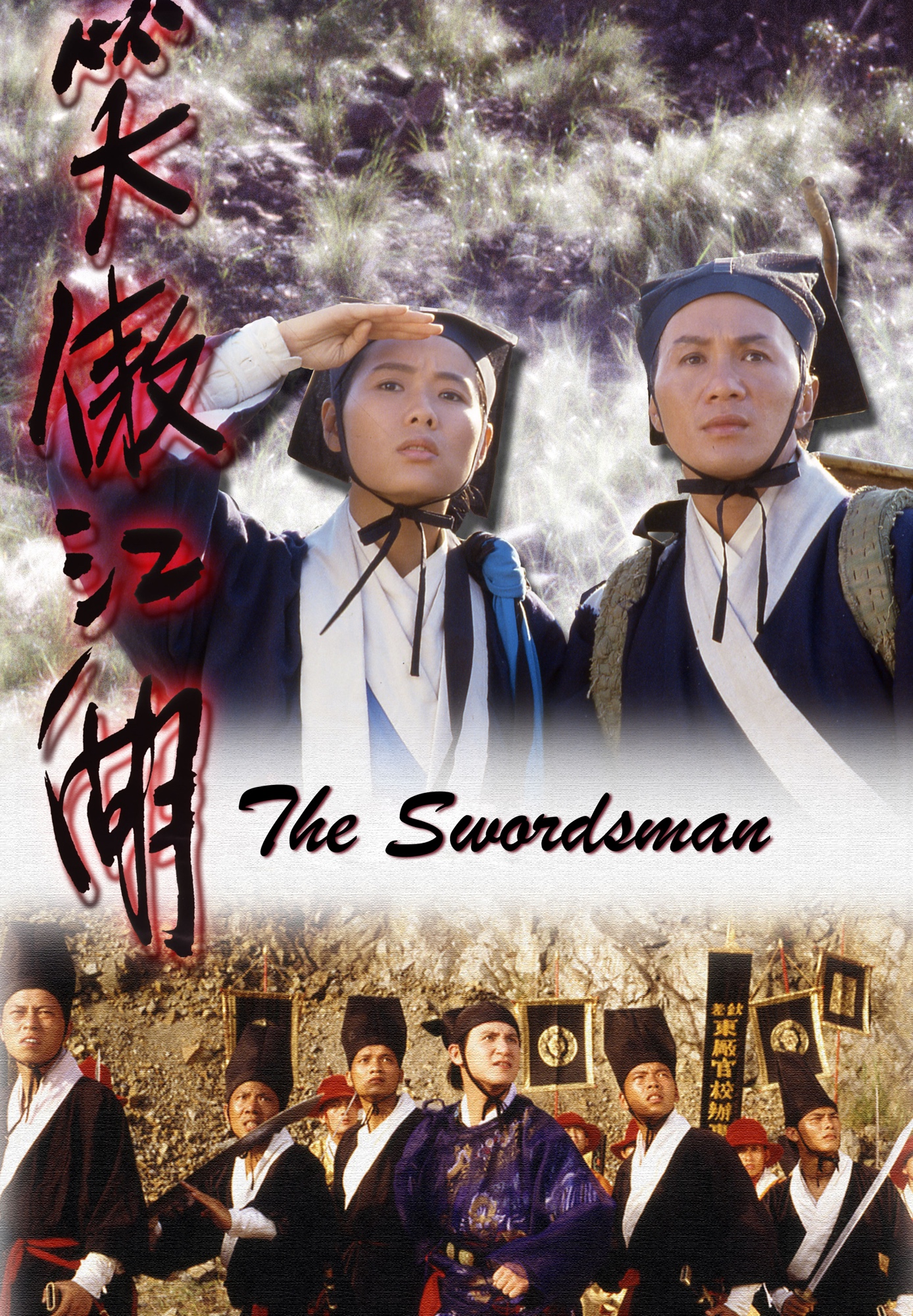The Swordsman [English Subtitled]