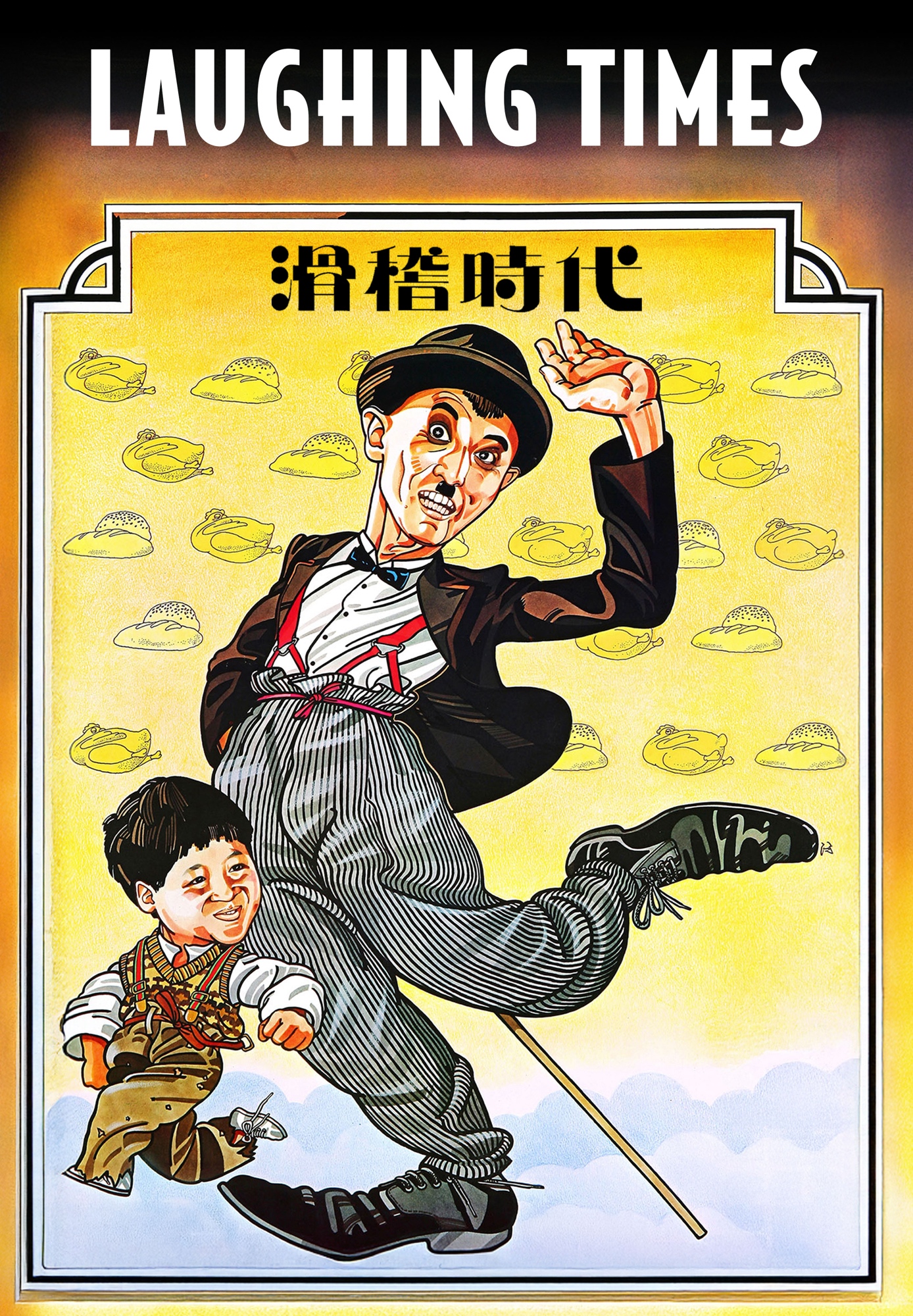 Laughing Times [Cantonese-Language Version]