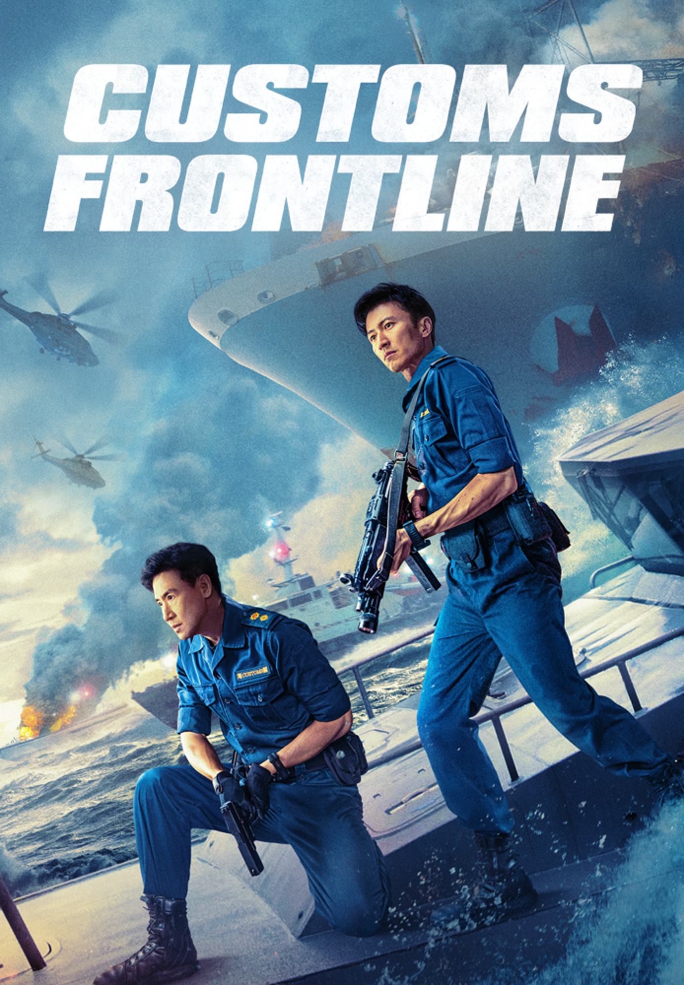 Customs Frontline
