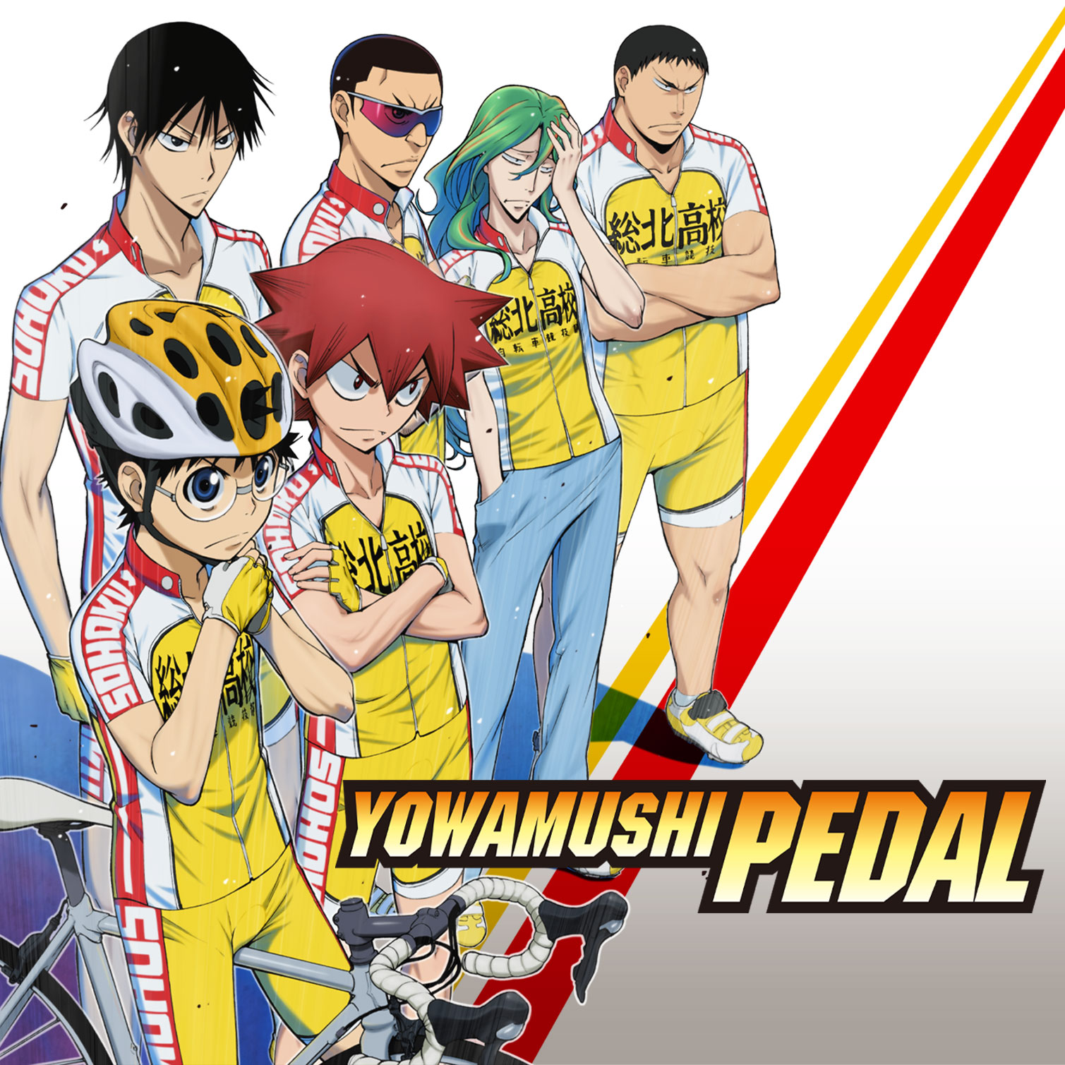 Yowamushi Pedal