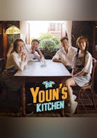 Youn's Kitchen 2