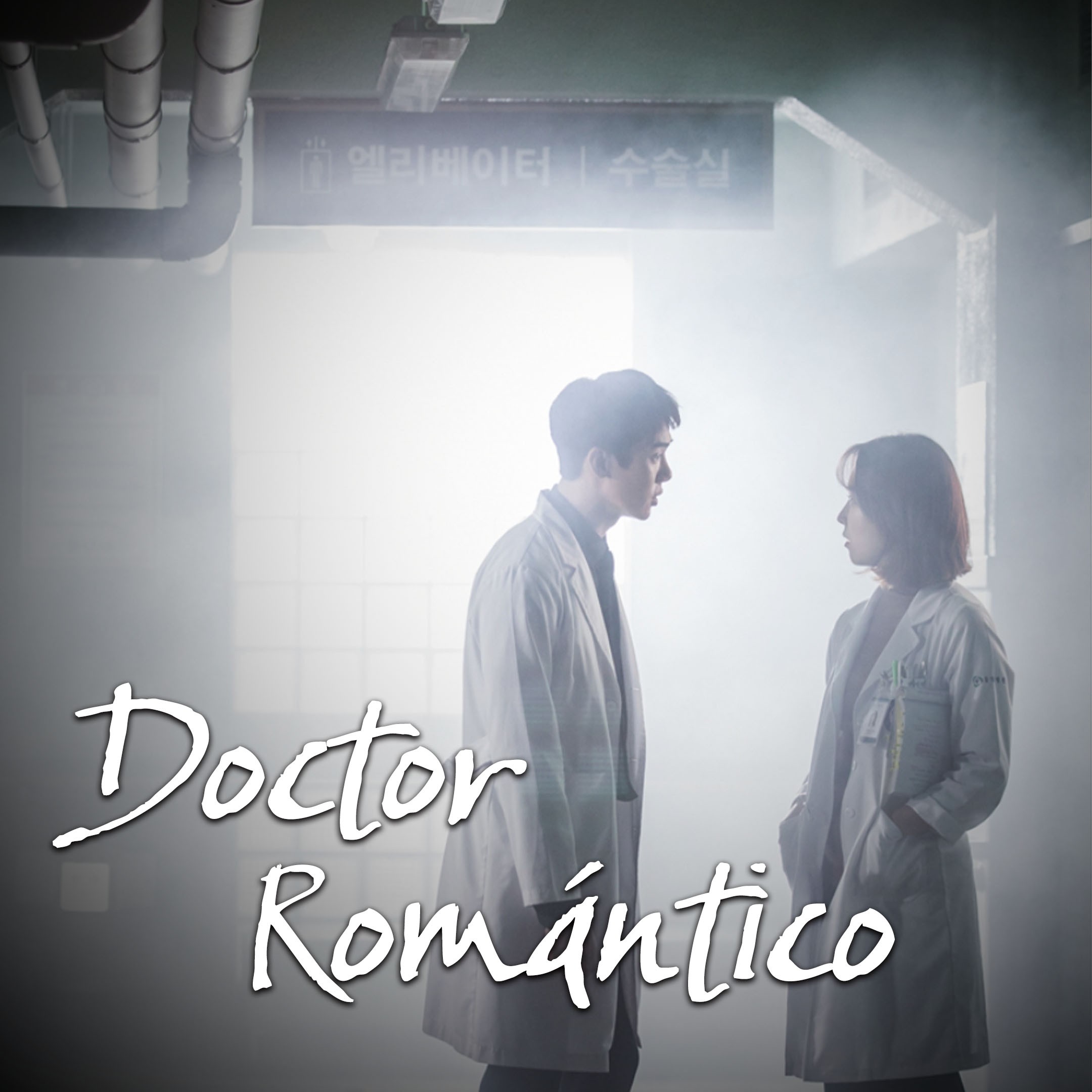 Dr. Romantic ES