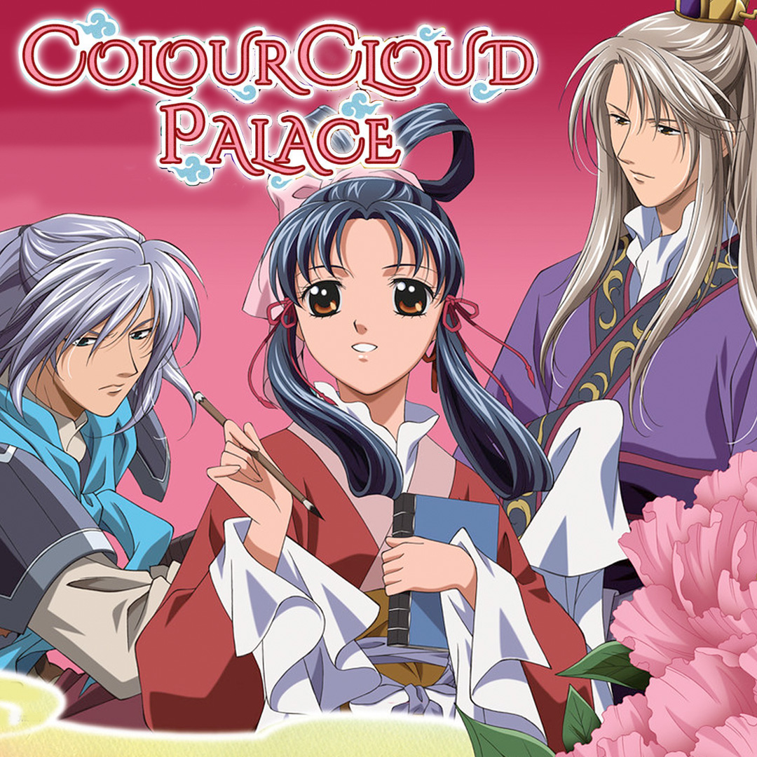 The Story of Saiunkoku