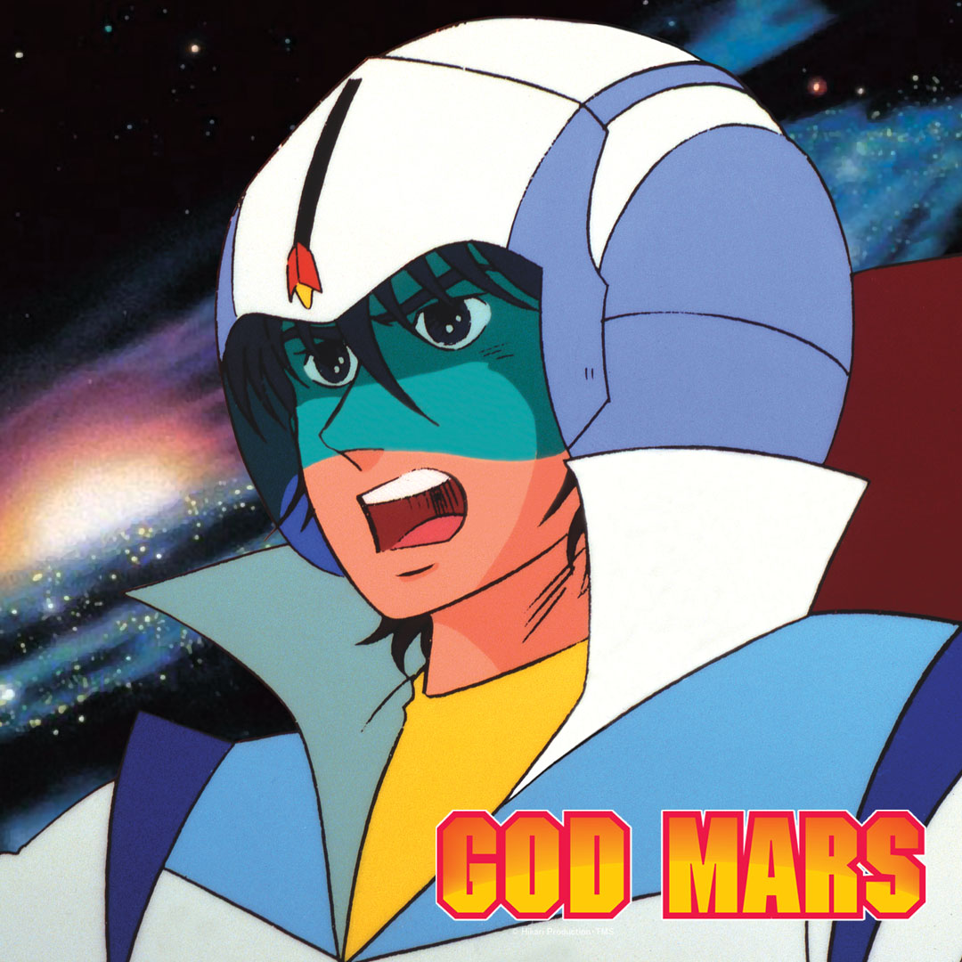 God Mars