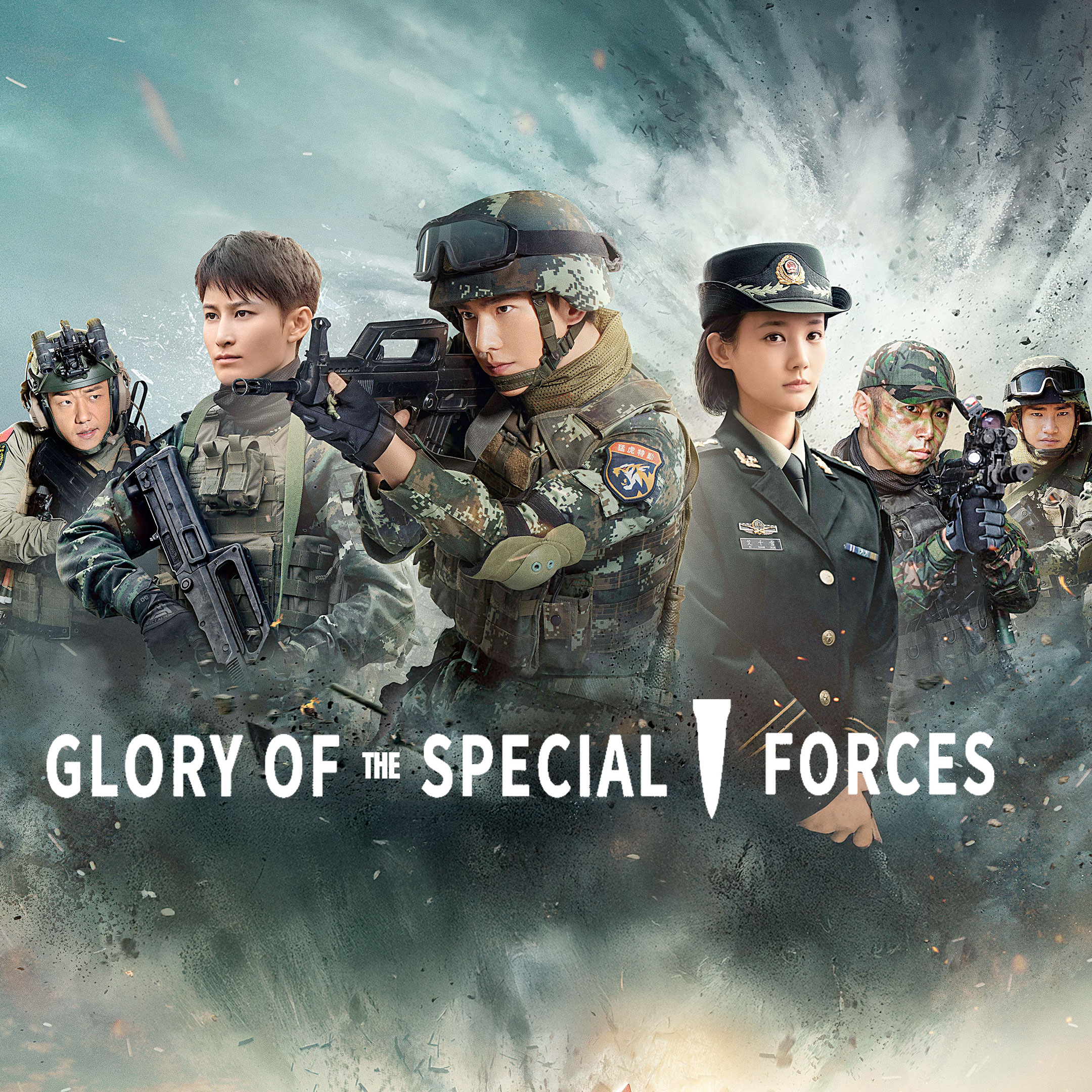 Glory of the Special Forces